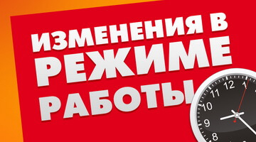 Уважаемые посетители медицинского центра «ОртоМед» и покупатели салона ортопедических товаров!